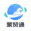 蒙贸通服务平台